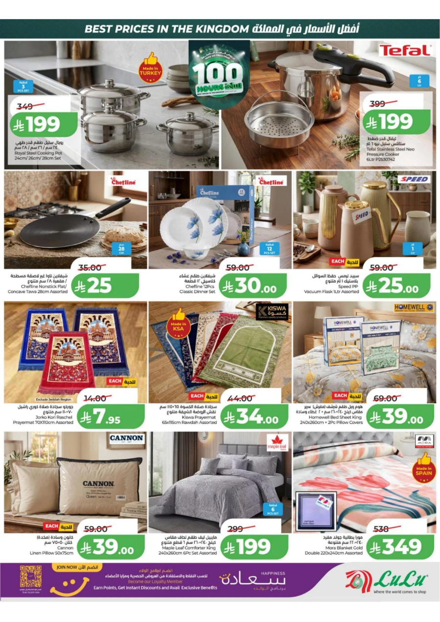 Lulu Eastern Province Great 100 Days Eid Offer