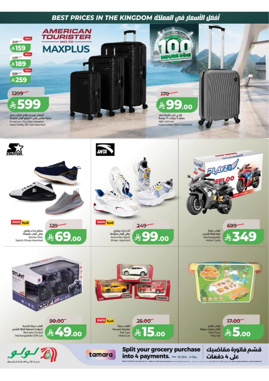 Lulu Eastern Province Great 100 Days Eid Offer