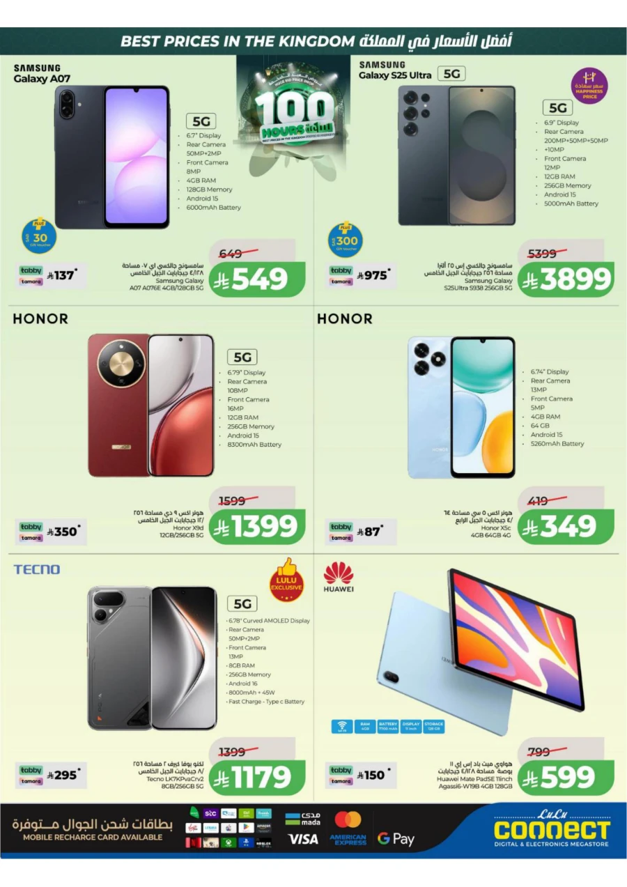Lulu Eastern Province Great 100 Days Eid Offer