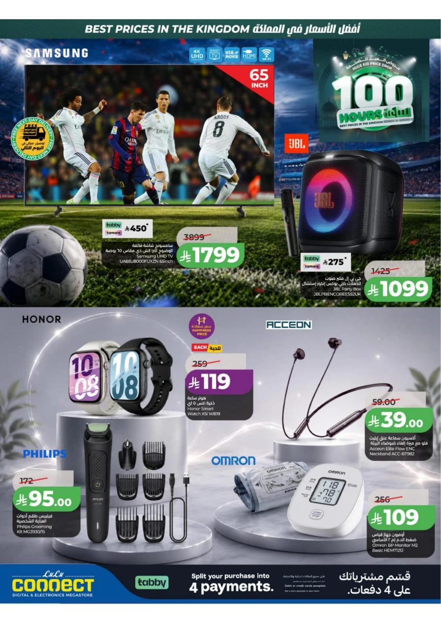 Lulu Eastern Province Great 100 Days Eid Offer
