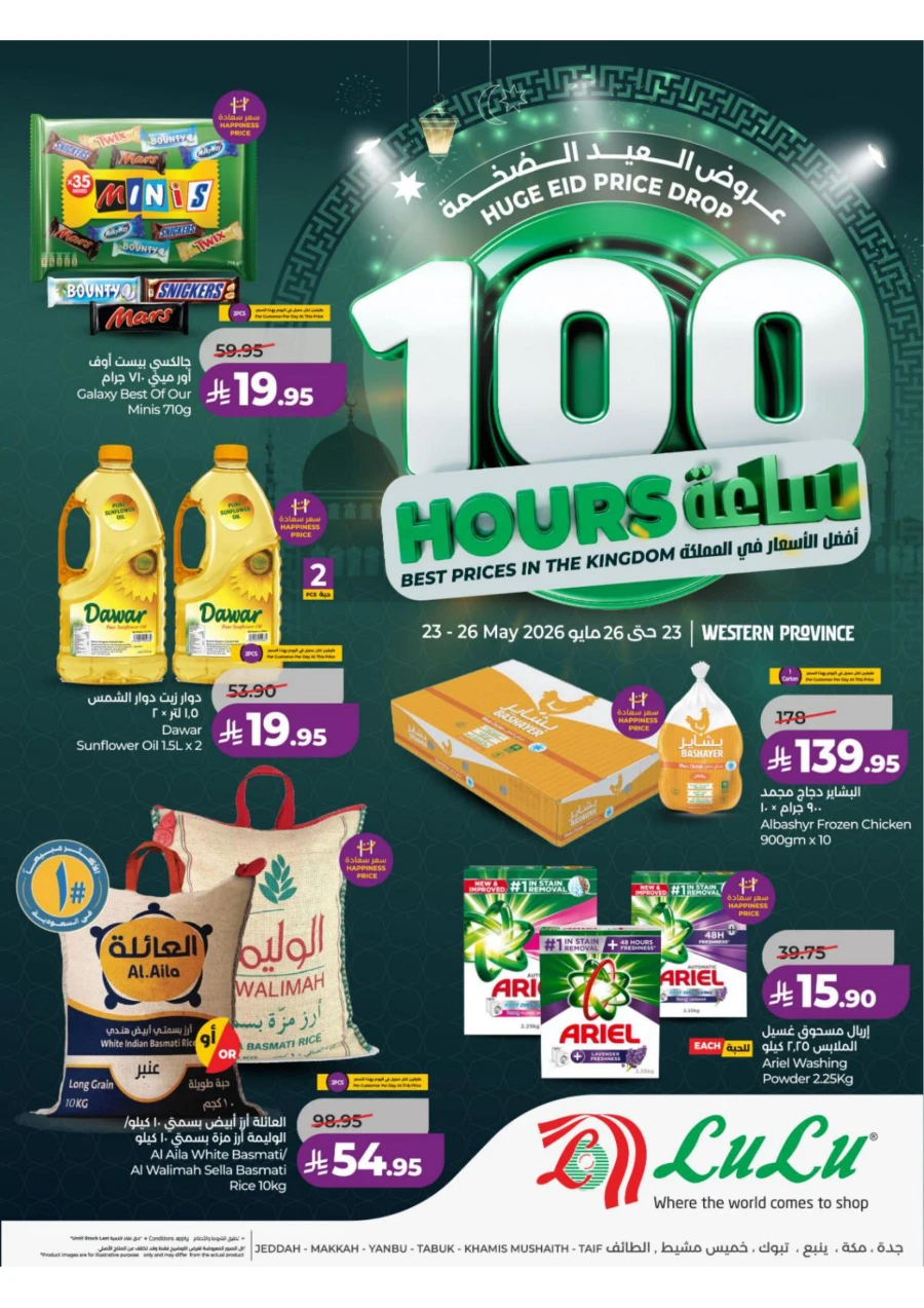 Lulu Western Province Great 100 Days Eid Offer