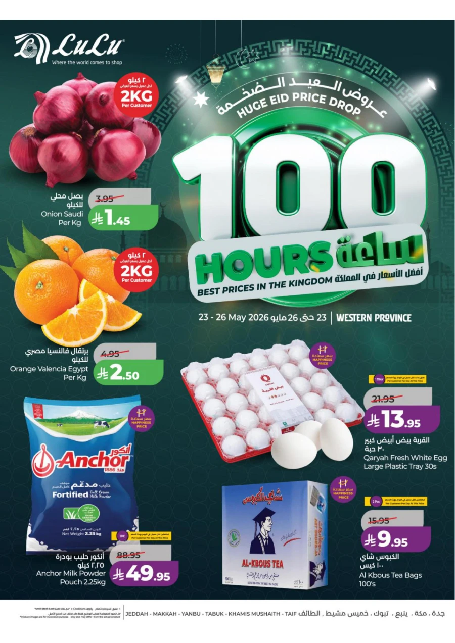 Lulu Western Province Great 100 Days Eid Offer