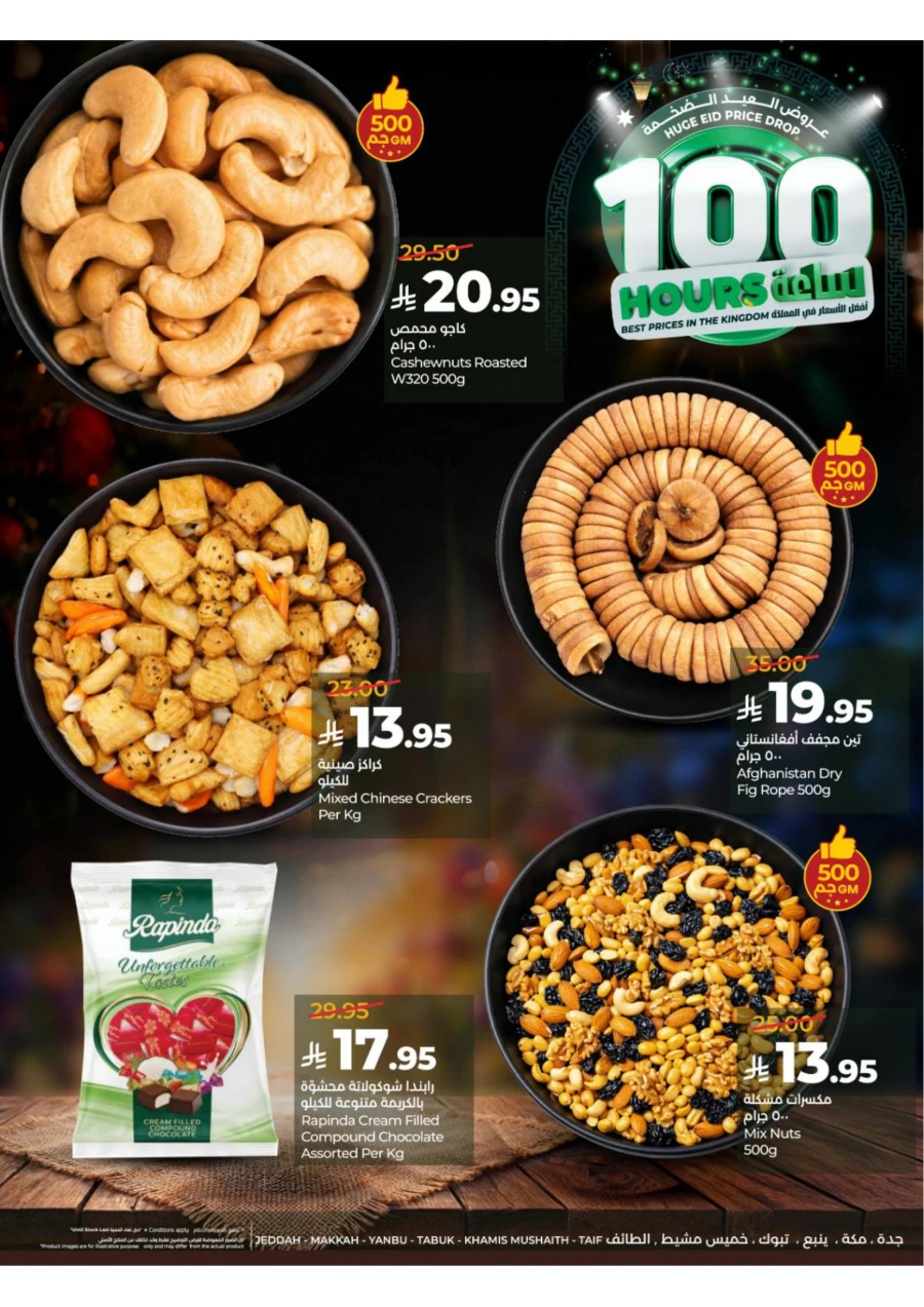 Lulu Western Province Great 100 Days Eid Offer
