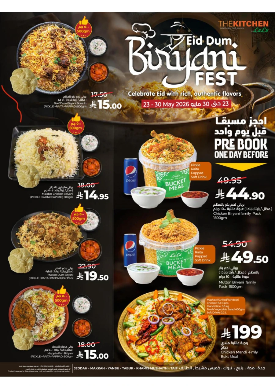 Lulu Western Province Great 100 Days Eid Offer