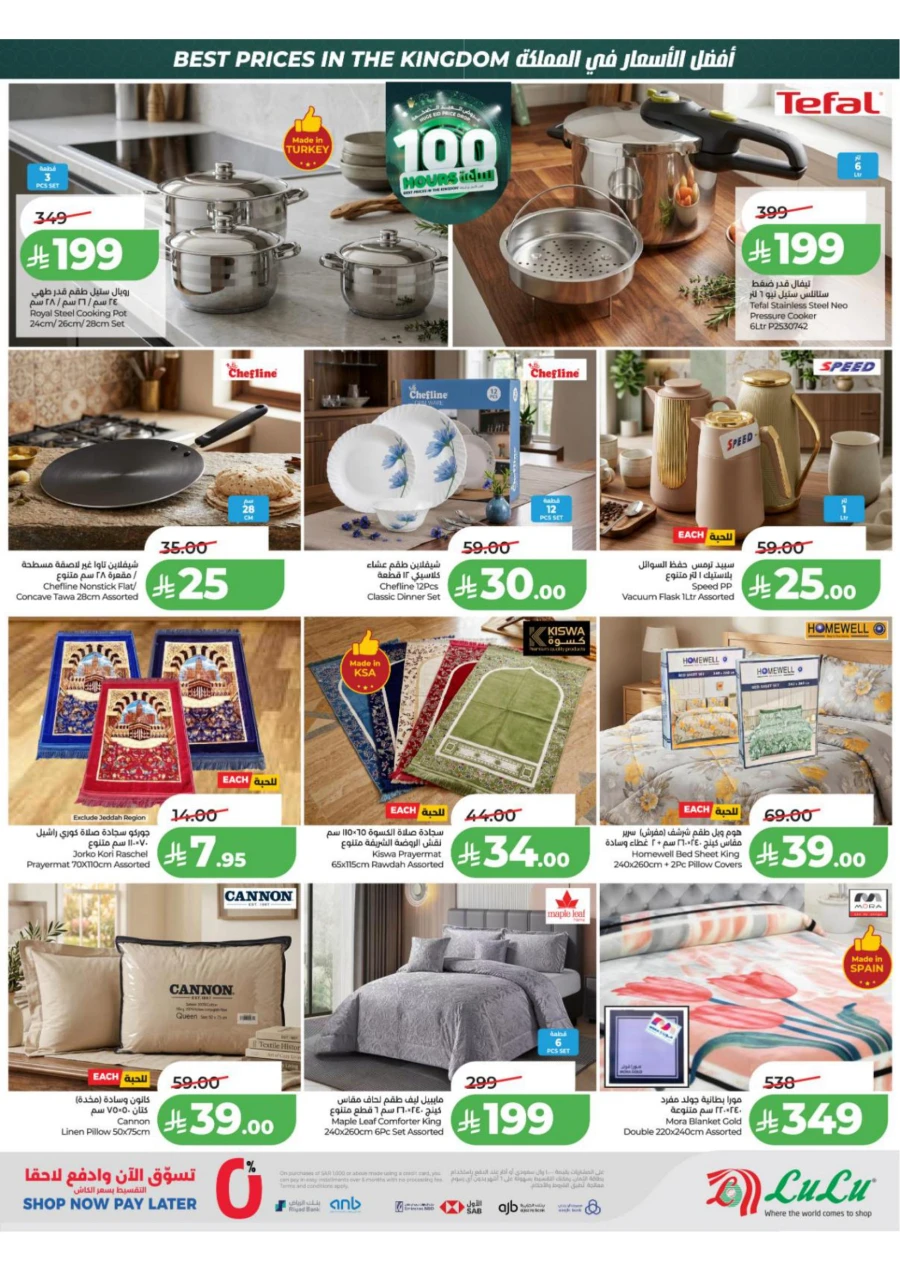 Lulu Western Province Great 100 Days Eid Offer