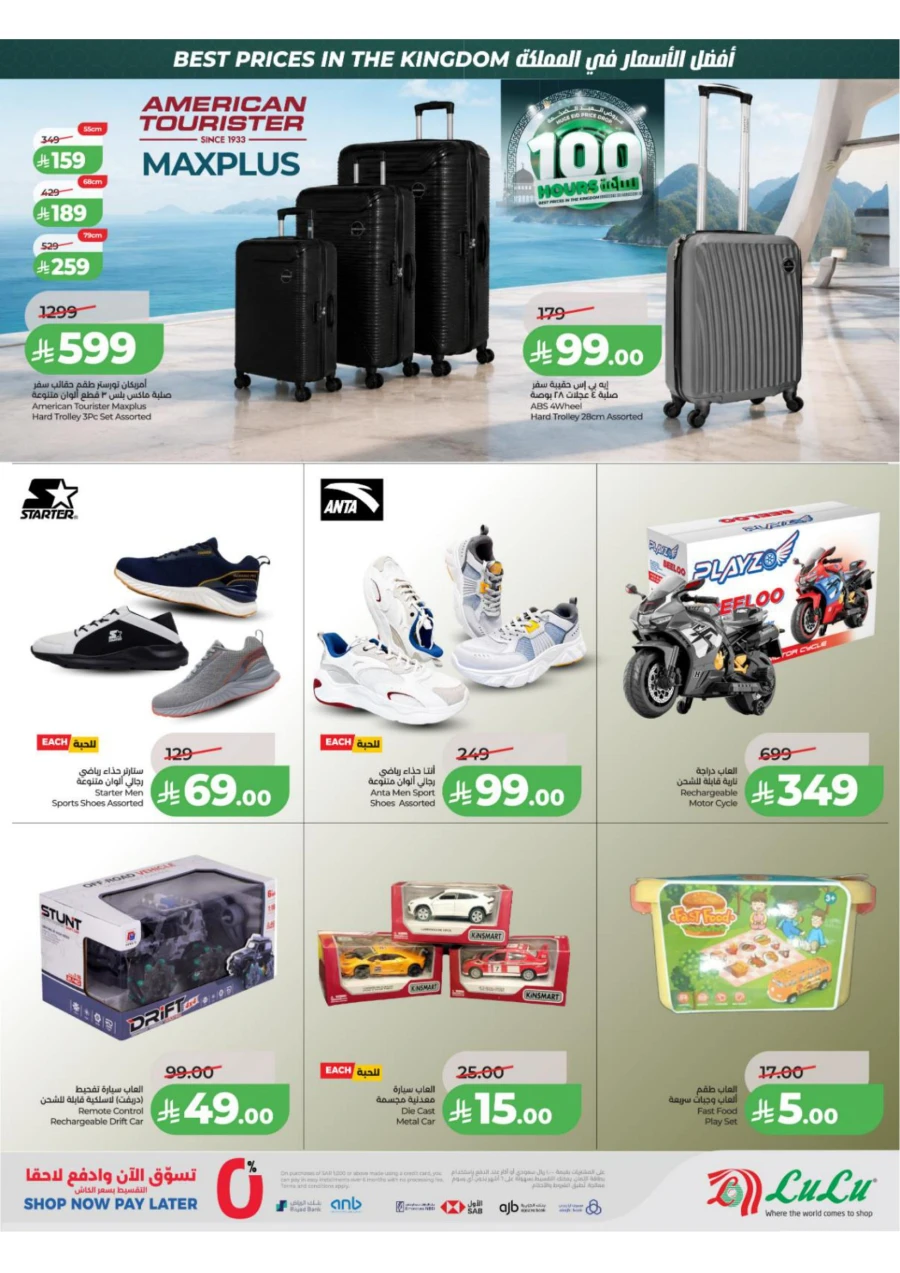 Lulu Western Province Great 100 Days Eid Offer