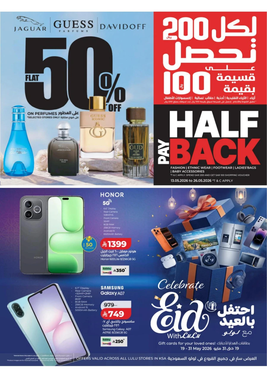 Lulu Western Province Great 100 Days Eid Offer