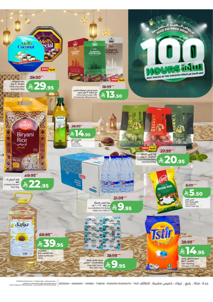 Lulu Western Province Great 100 Days Eid Offer