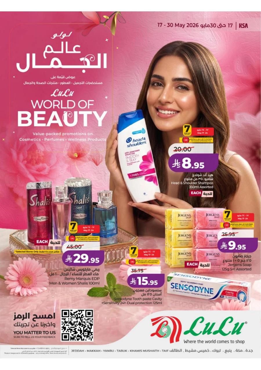 Lulu Western Province World of Beauty Offer