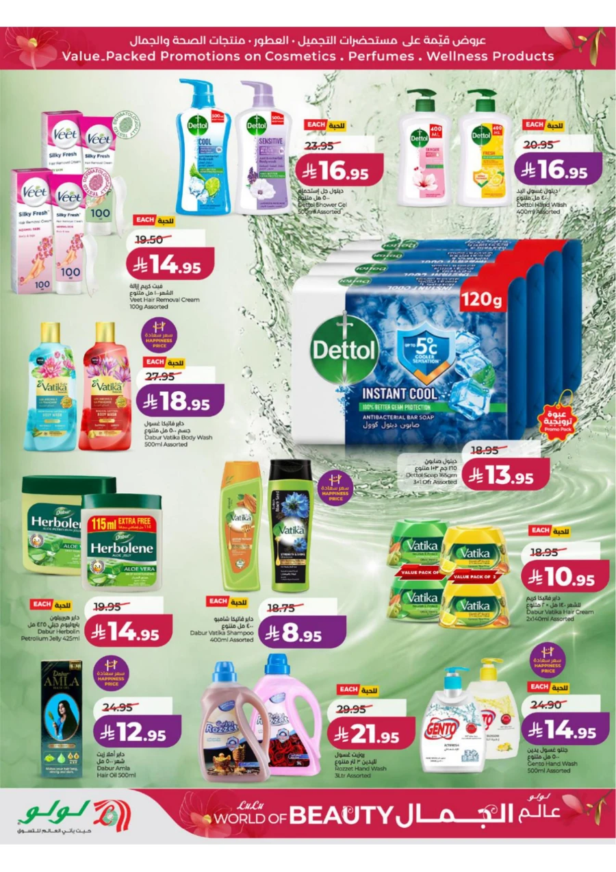 Lulu Western Province World of Beauty Offer