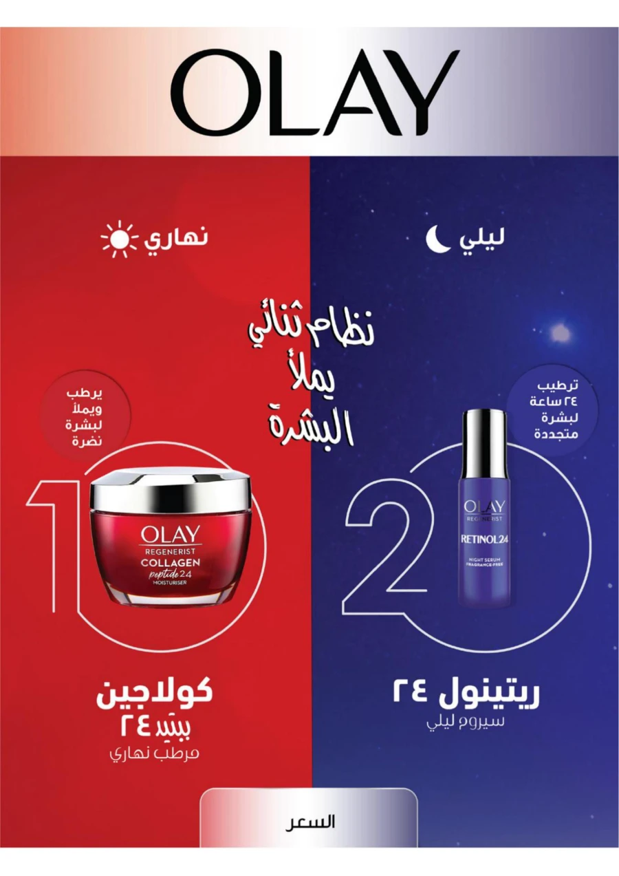 Lulu Western Province World of Beauty Offer