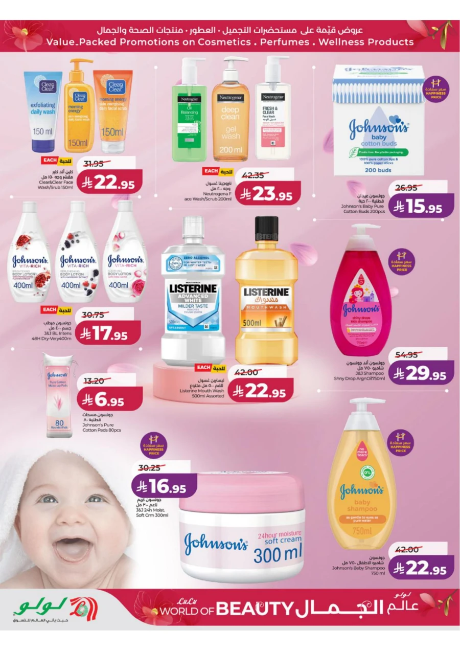 Lulu Western Province World of Beauty Offer