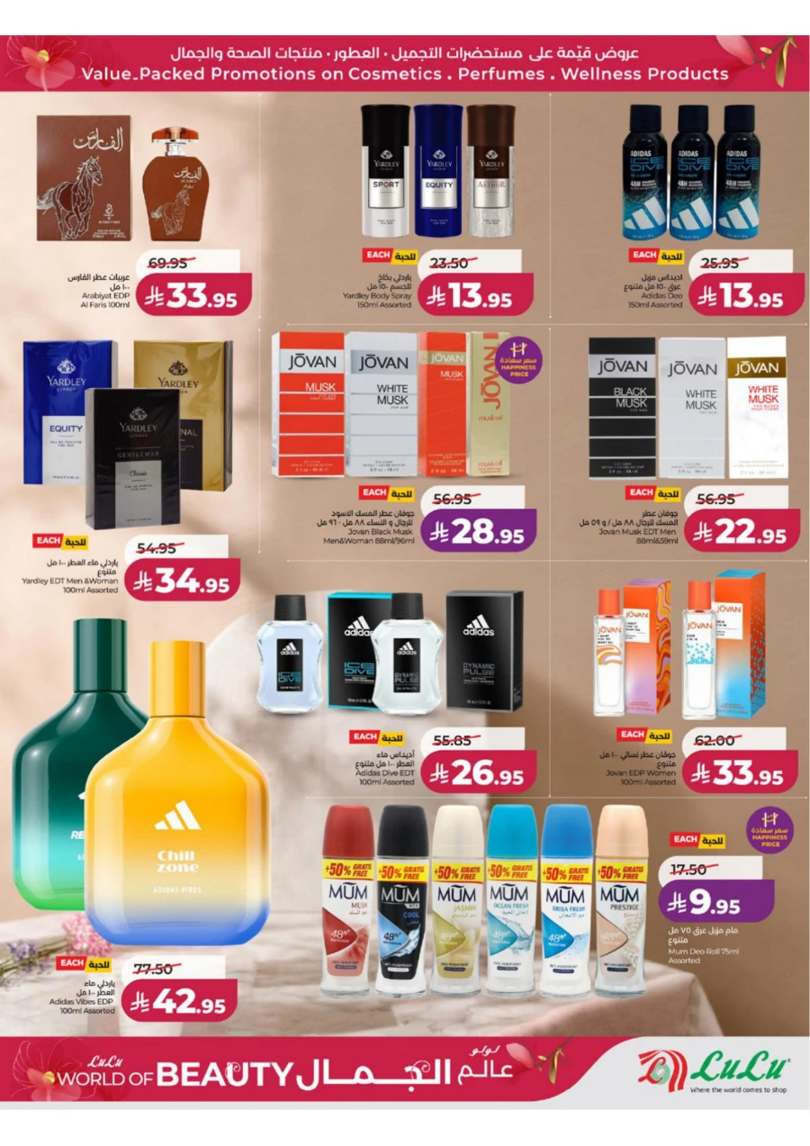 Lulu Western Province World of Beauty Offer