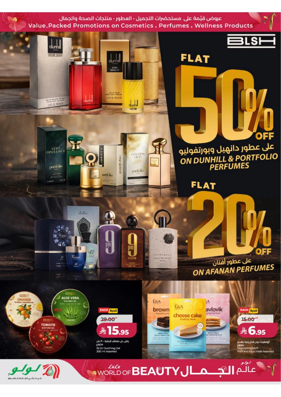 Lulu Western Province World of Beauty Offer