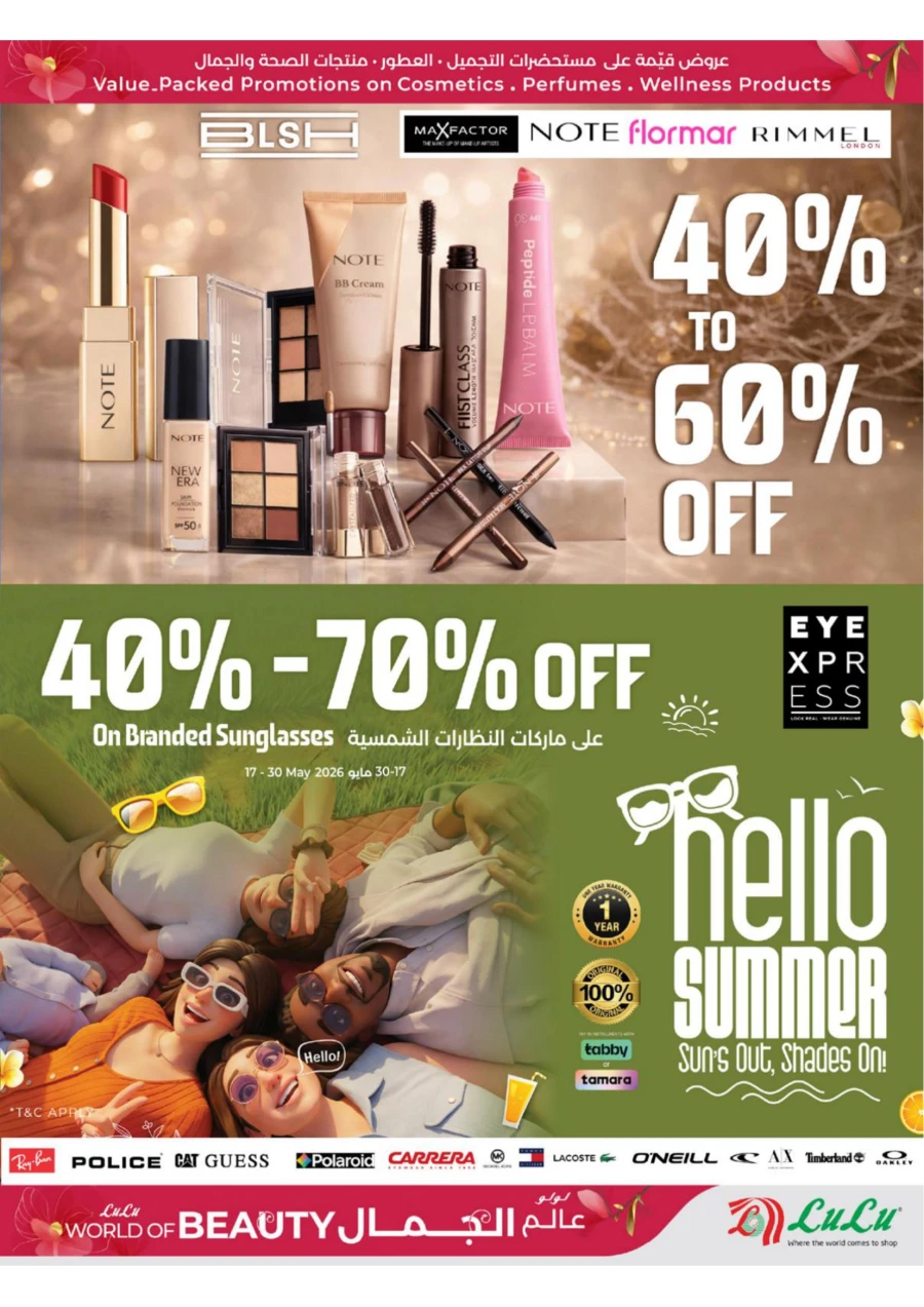 Lulu Western Province World of Beauty Offer