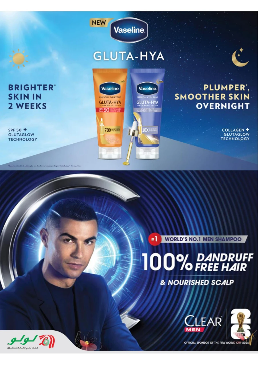 Lulu Western Province World of Beauty Offer