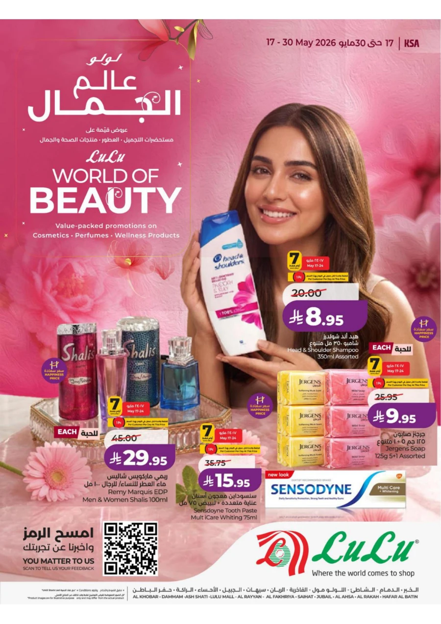 Lulu Eastern Province World of Beauty Offer