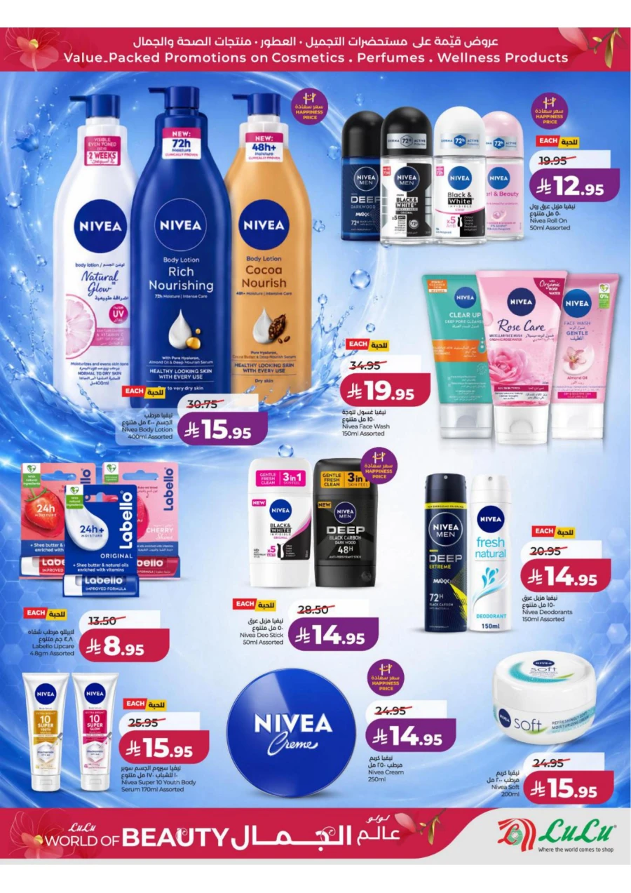 Lulu Eastern Province World of Beauty Offer