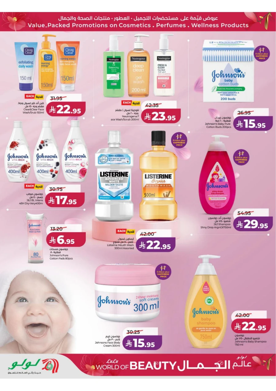 Lulu Eastern Province World of Beauty Offer