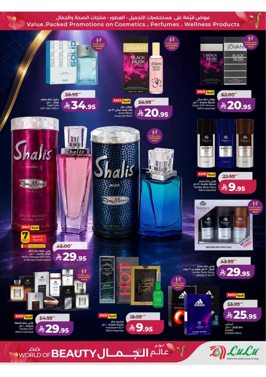 Lulu Eastern Province World of Beauty Offer