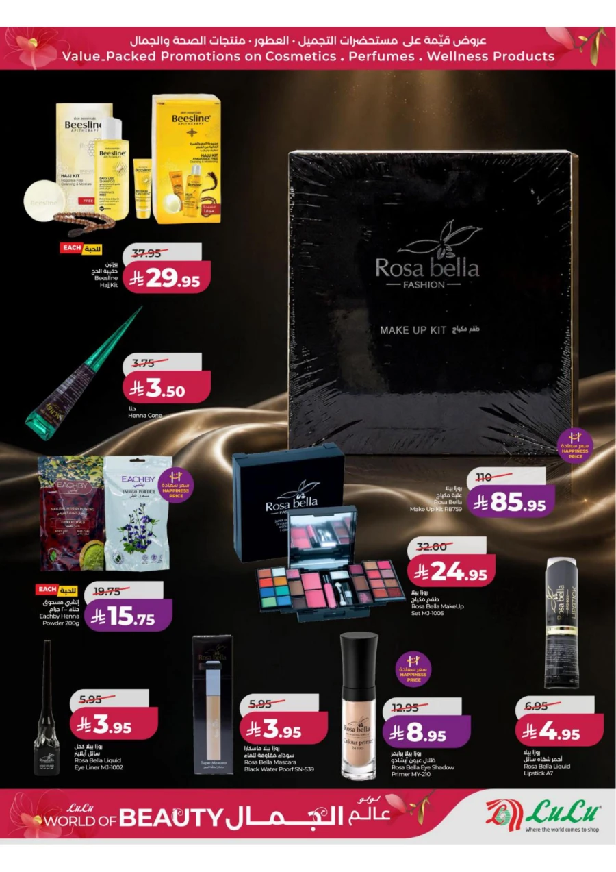 Lulu Eastern Province World of Beauty Offer