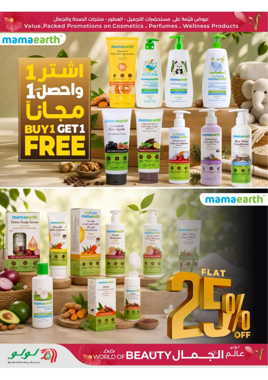 Lulu Eastern Province World of Beauty Offer