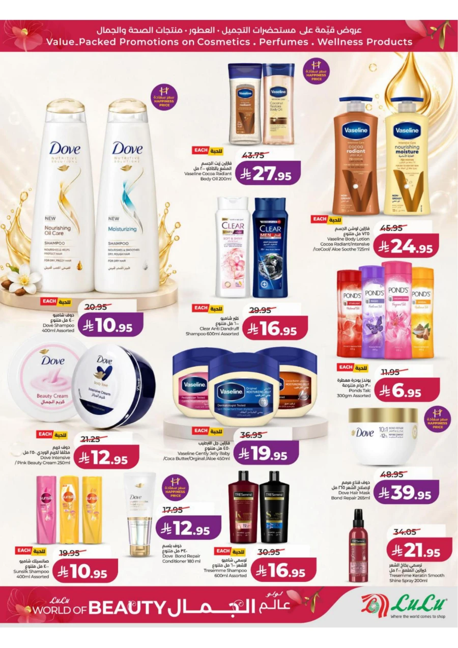 Lulu Eastern Province World of Beauty Offer