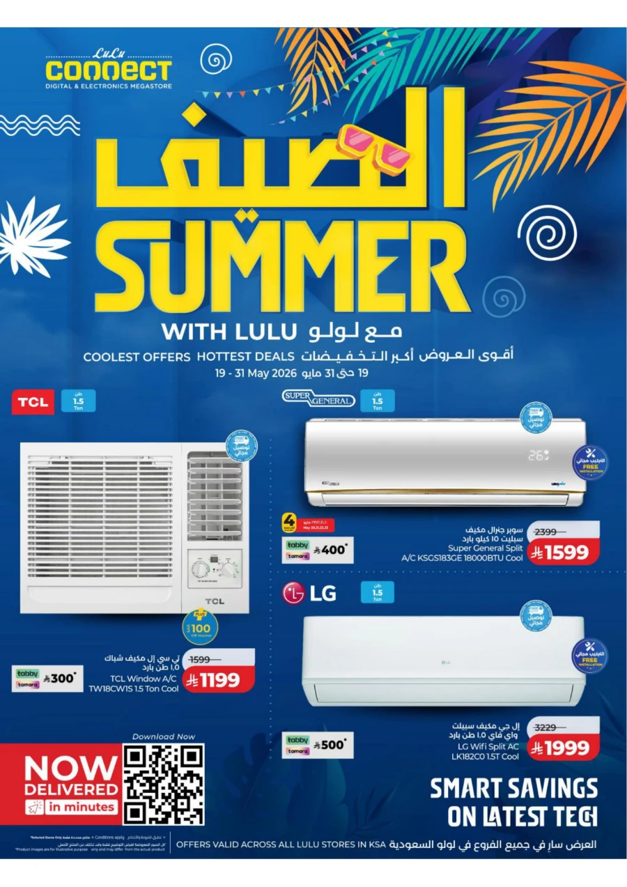 Lulu Great Summer Offer