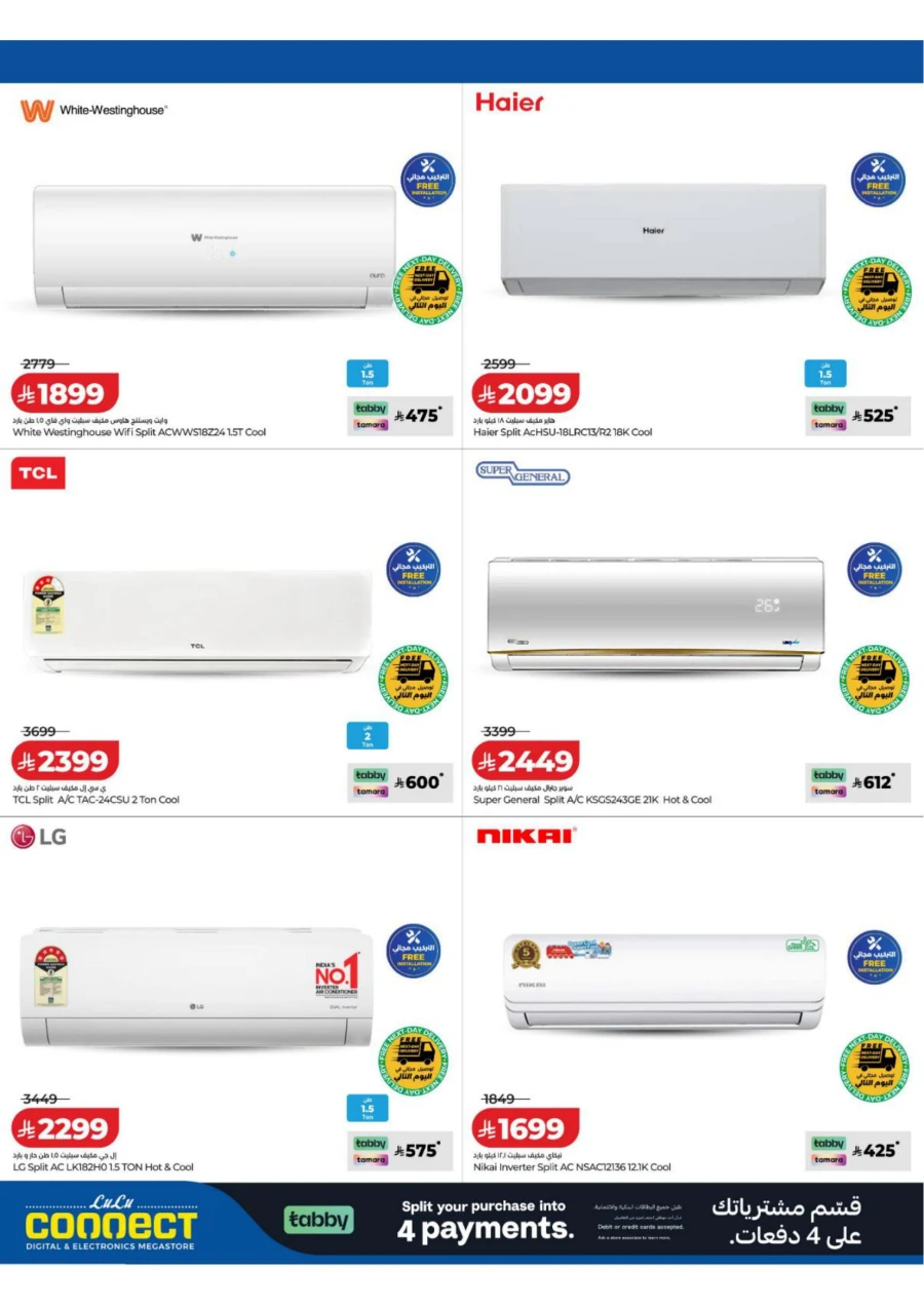Lulu Great Summer Offer
