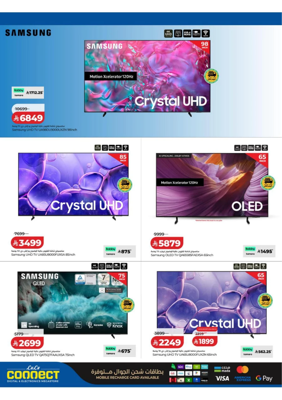 Lulu Great Summer Offer