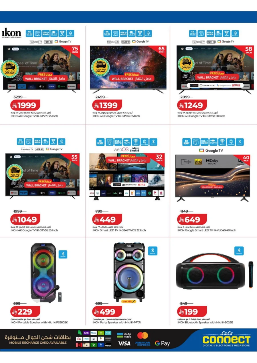 Lulu Great Summer Offer