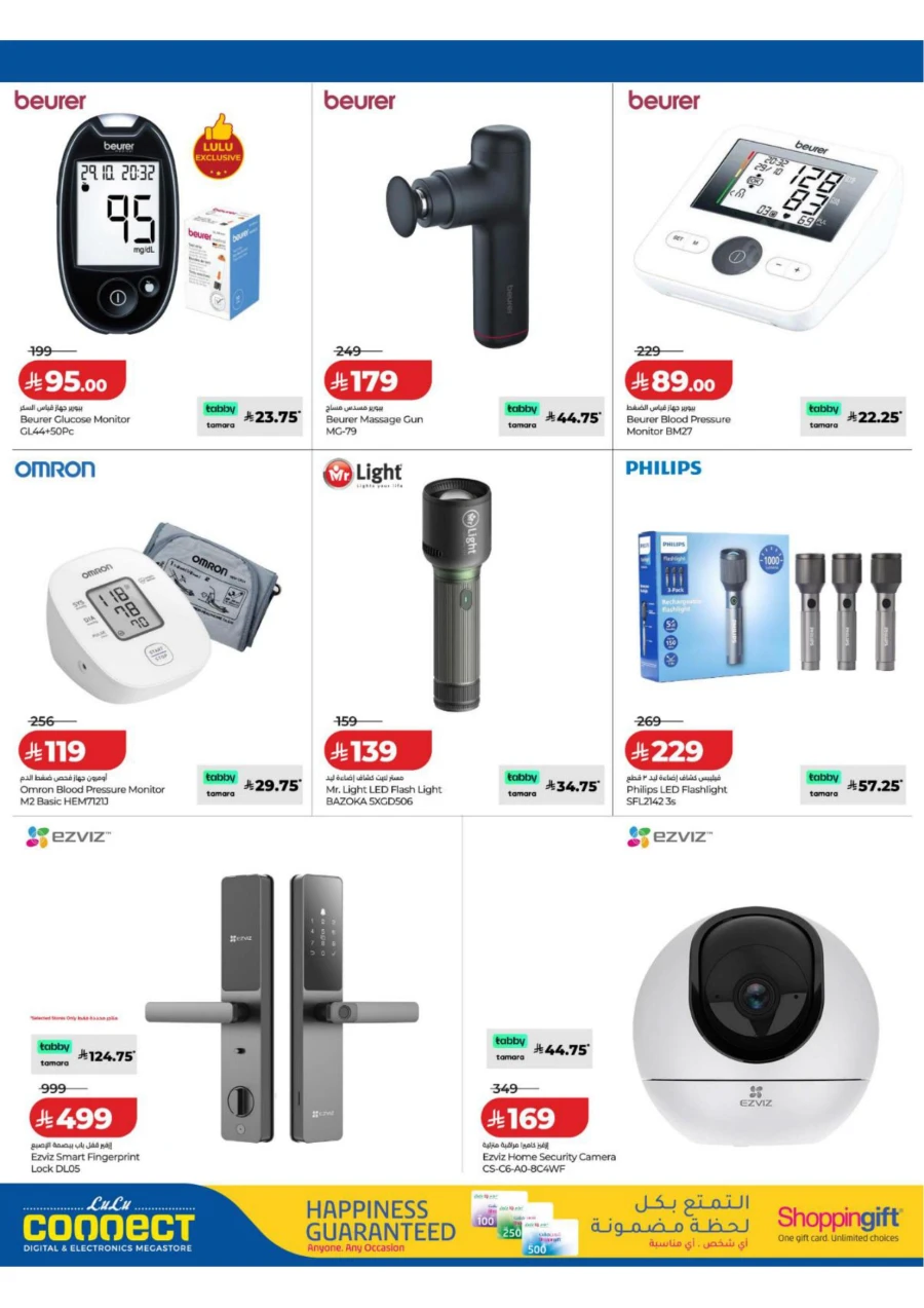 Lulu Great Summer Offer