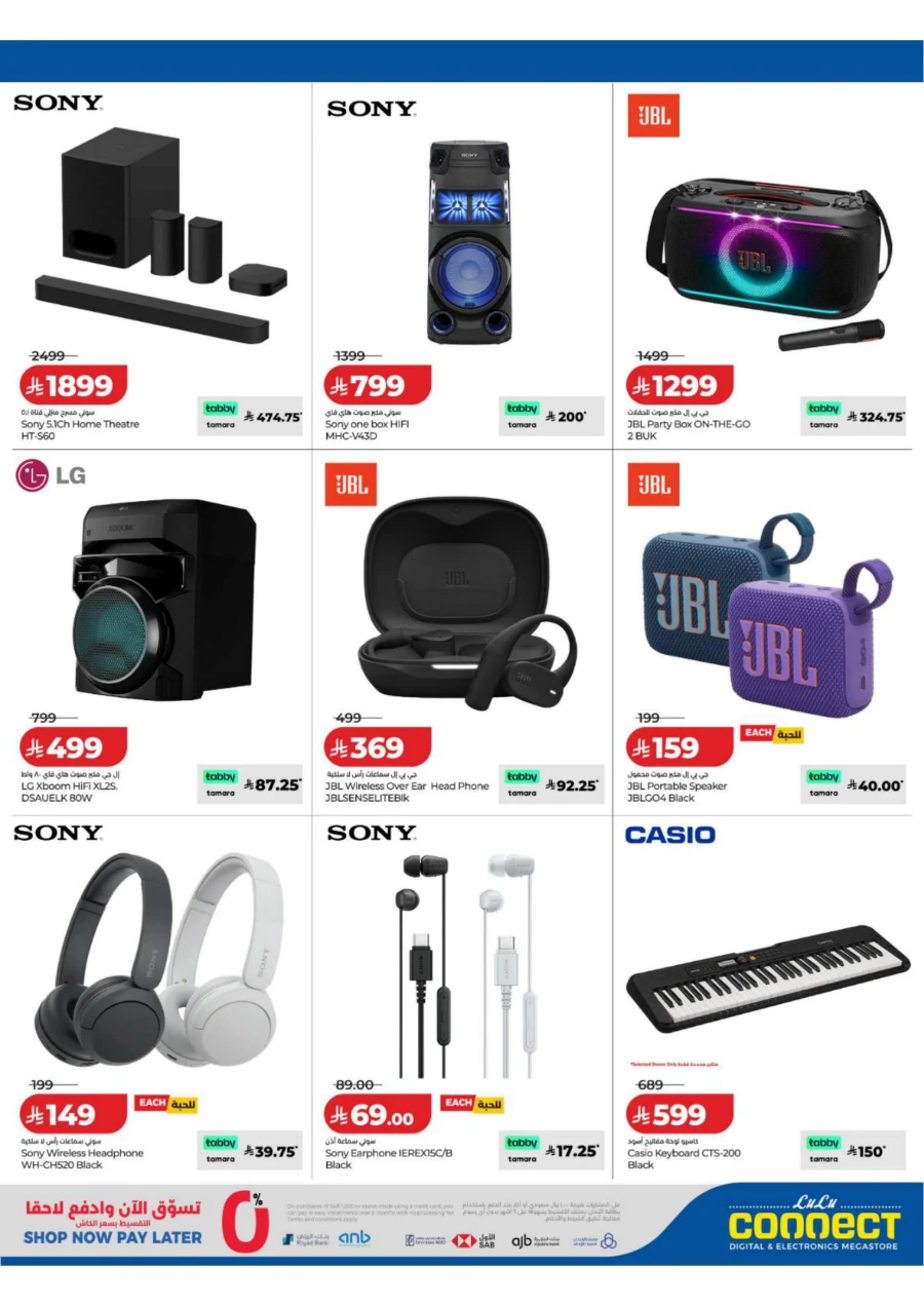 Lulu Great Summer Offer