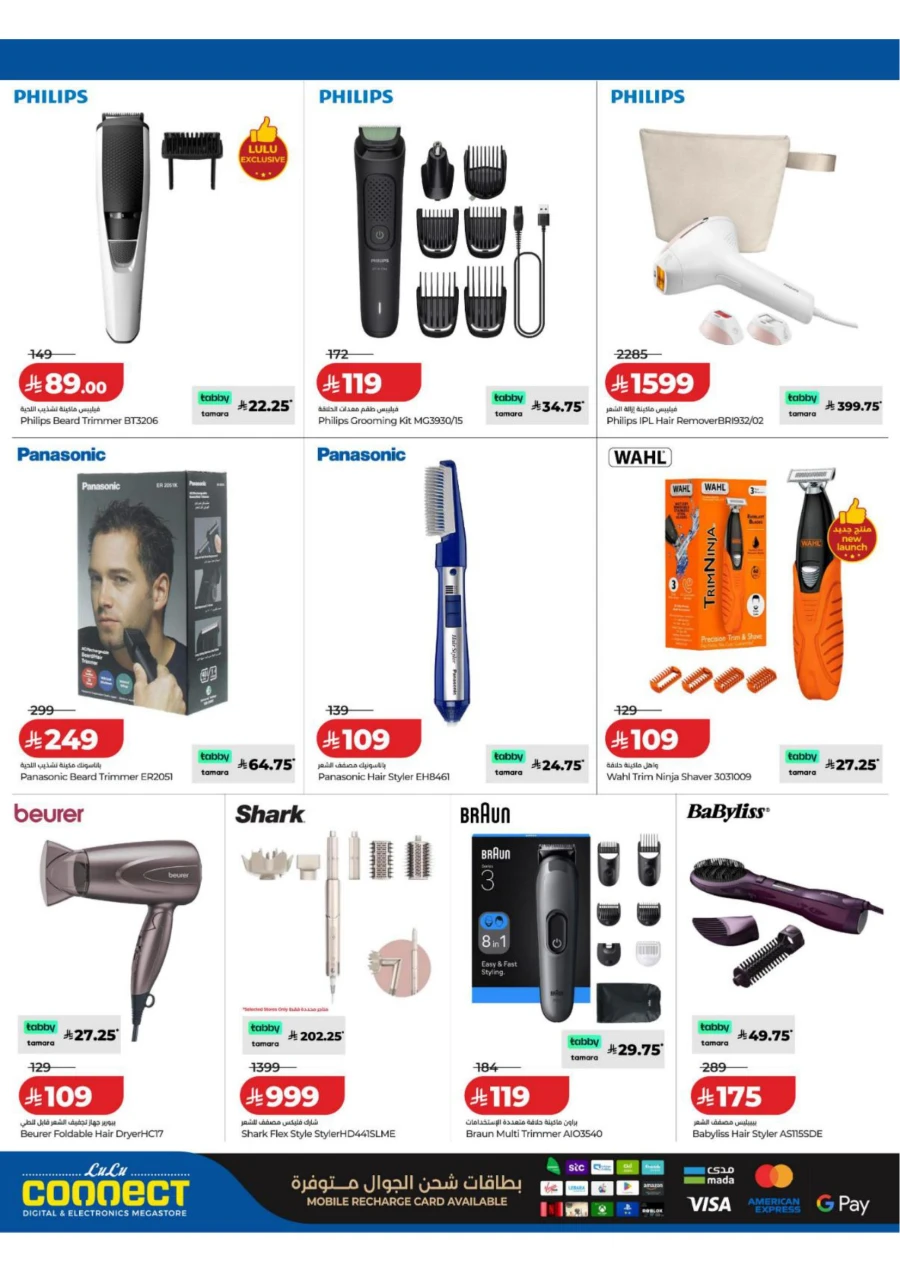 Lulu Great Summer Offer