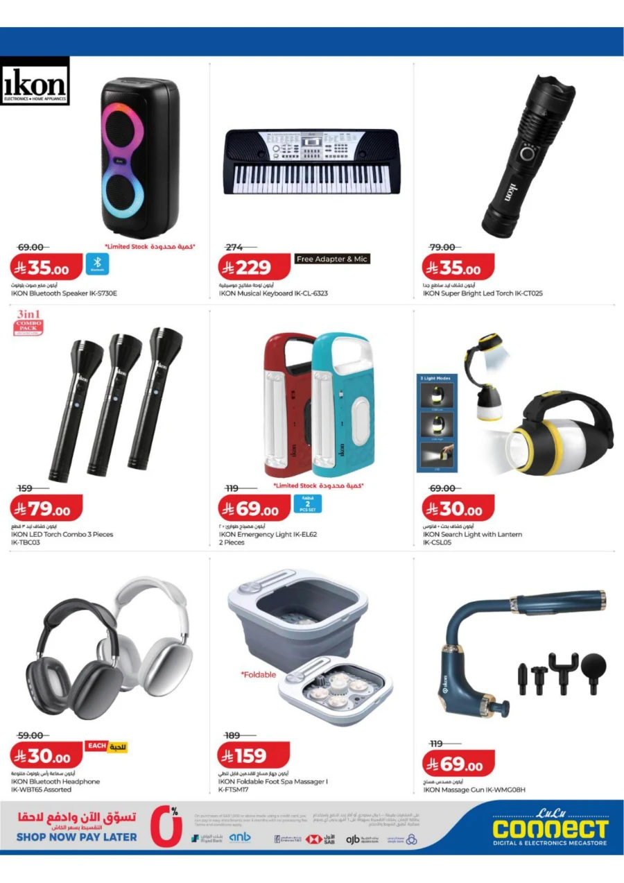 Lulu Great Summer Offer