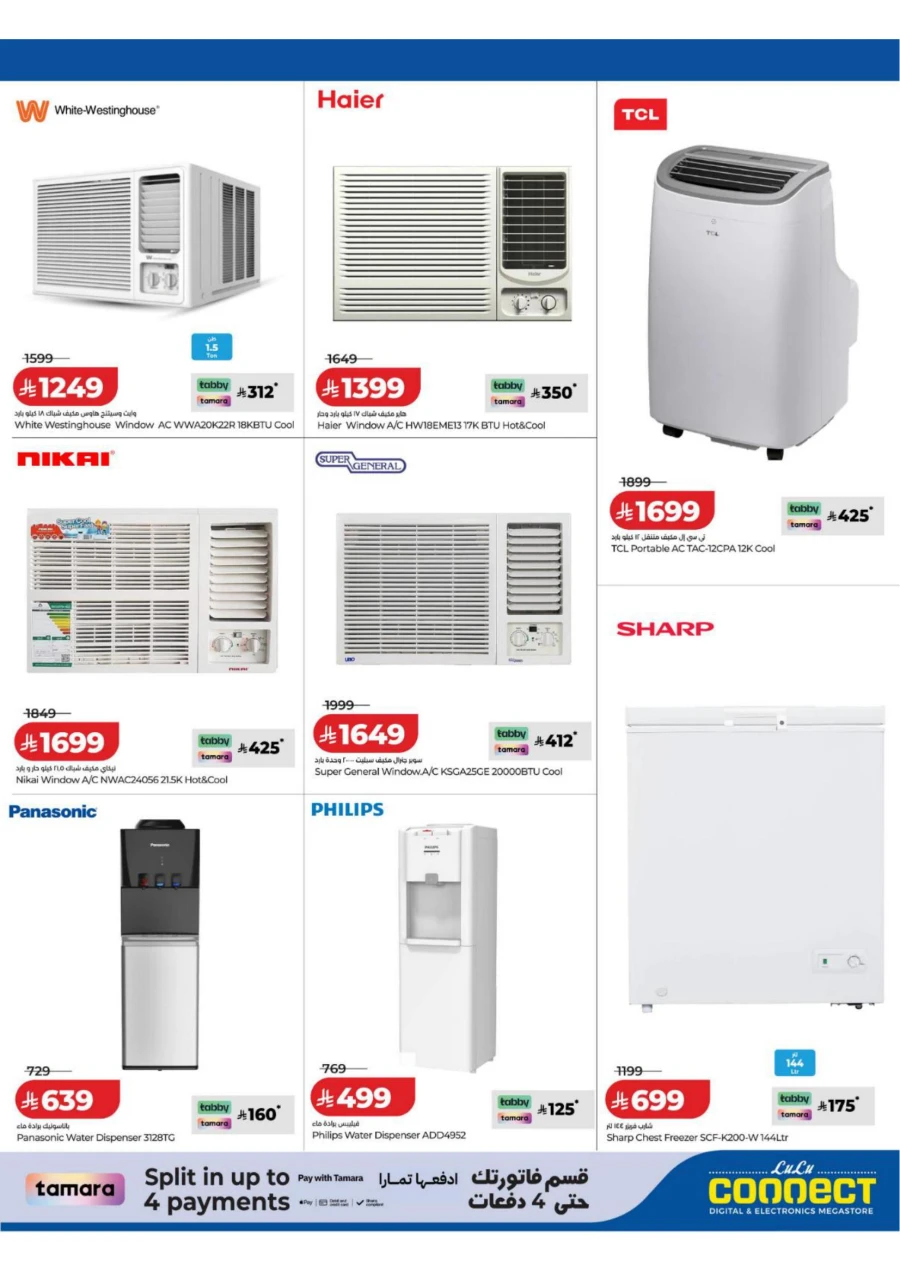 Lulu Great Summer Offer