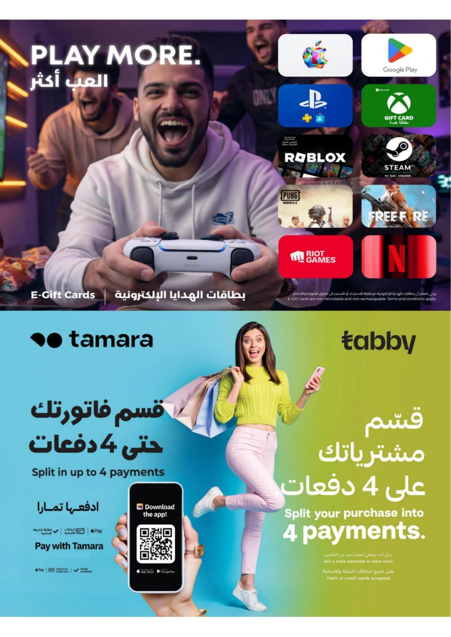 Lulu Great Summer Offer