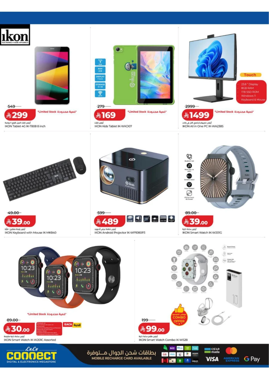 Lulu Great Summer Offer