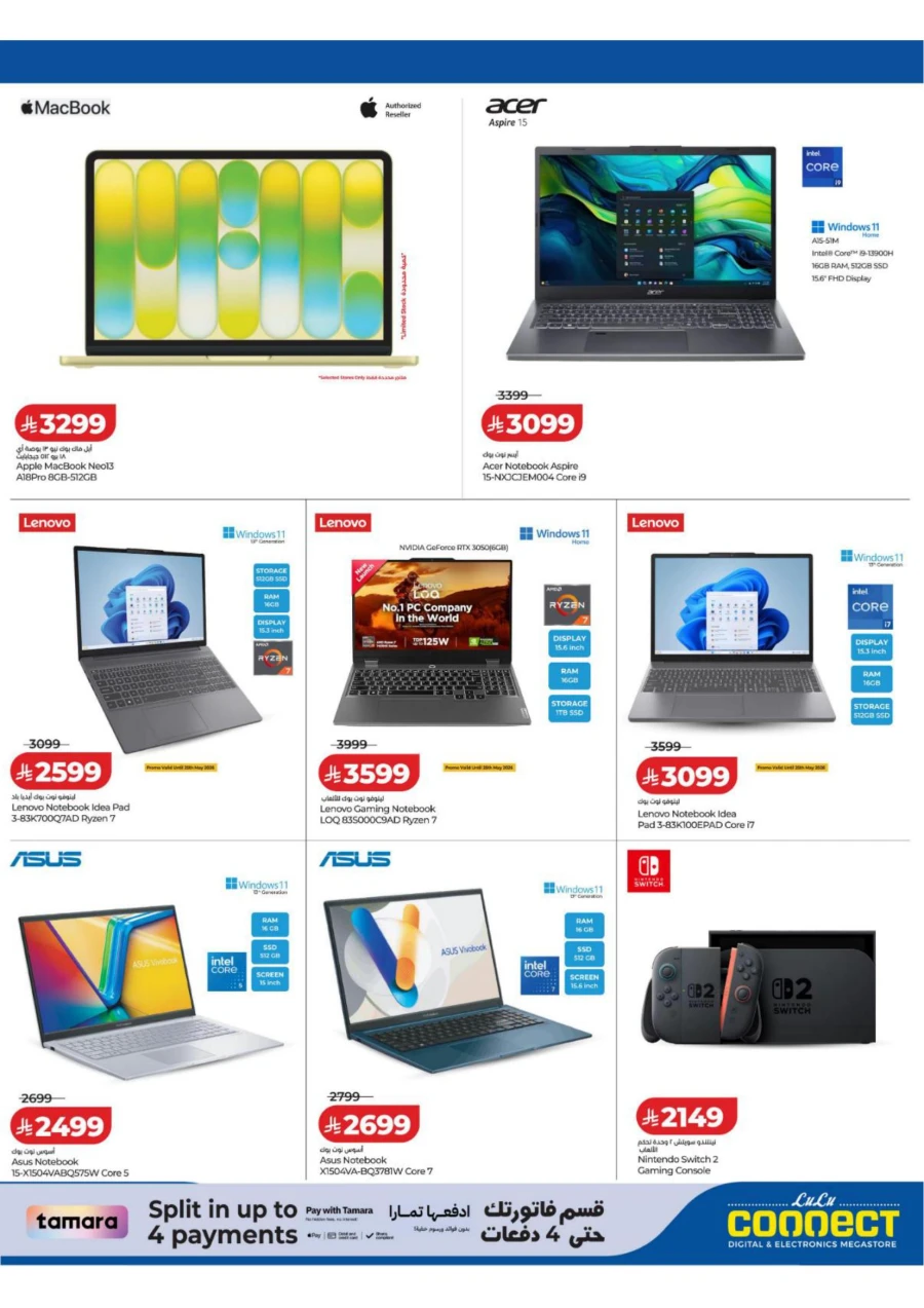 Lulu Great Summer Offer