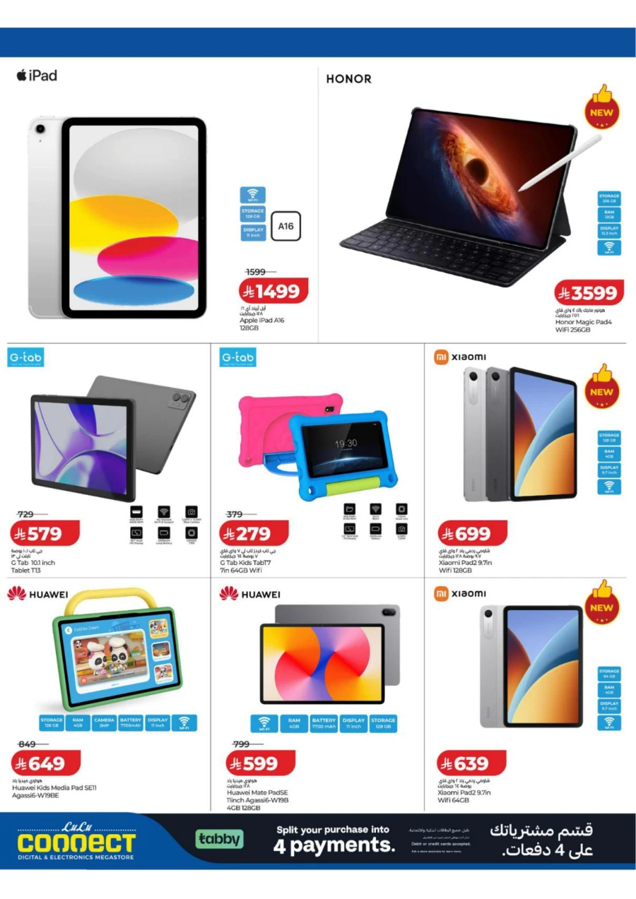 Lulu Great Summer Offer
