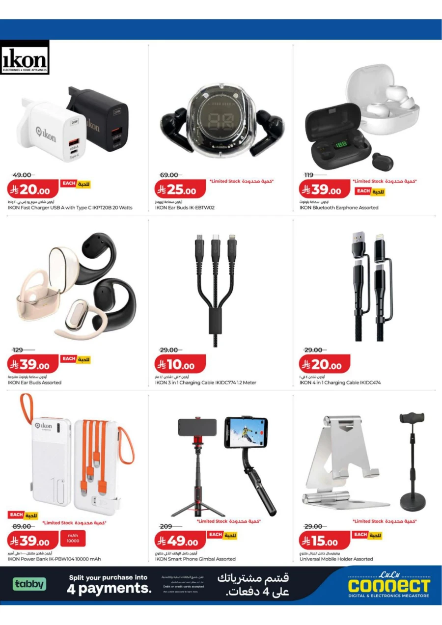 Lulu Great Summer Offer