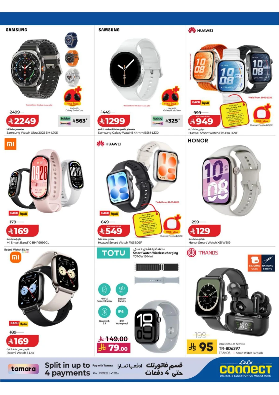 Lulu Great Summer Offer