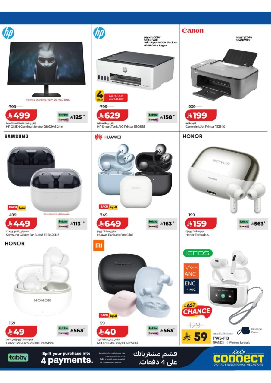 Lulu Great Summer Offer