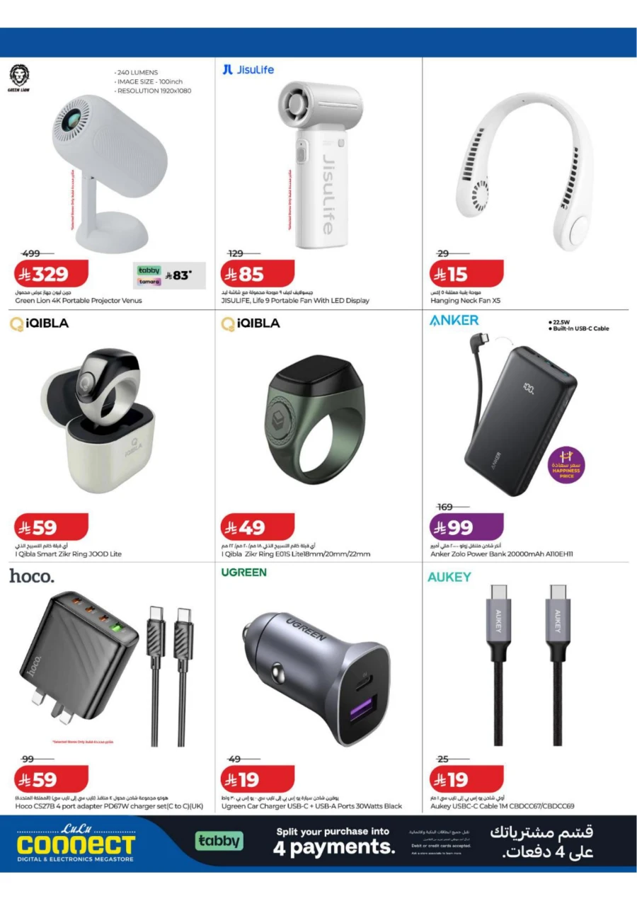 Lulu Great Summer Offer