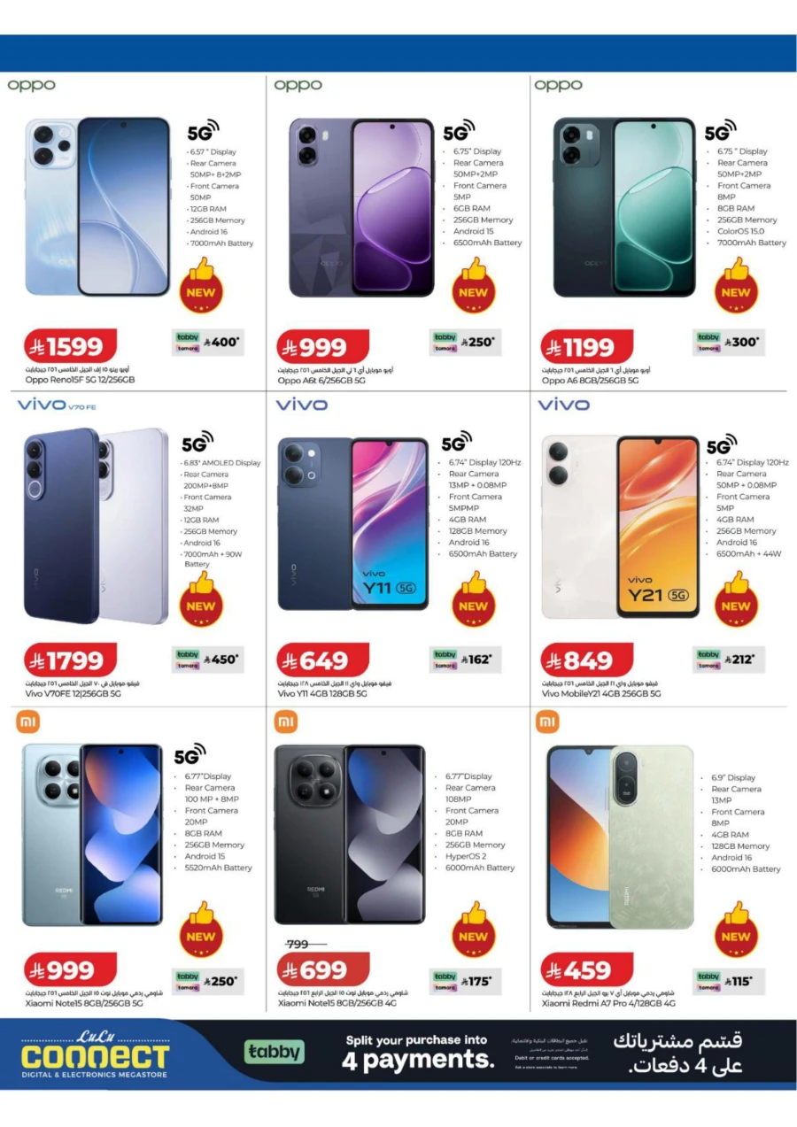 Lulu Great Summer Offer