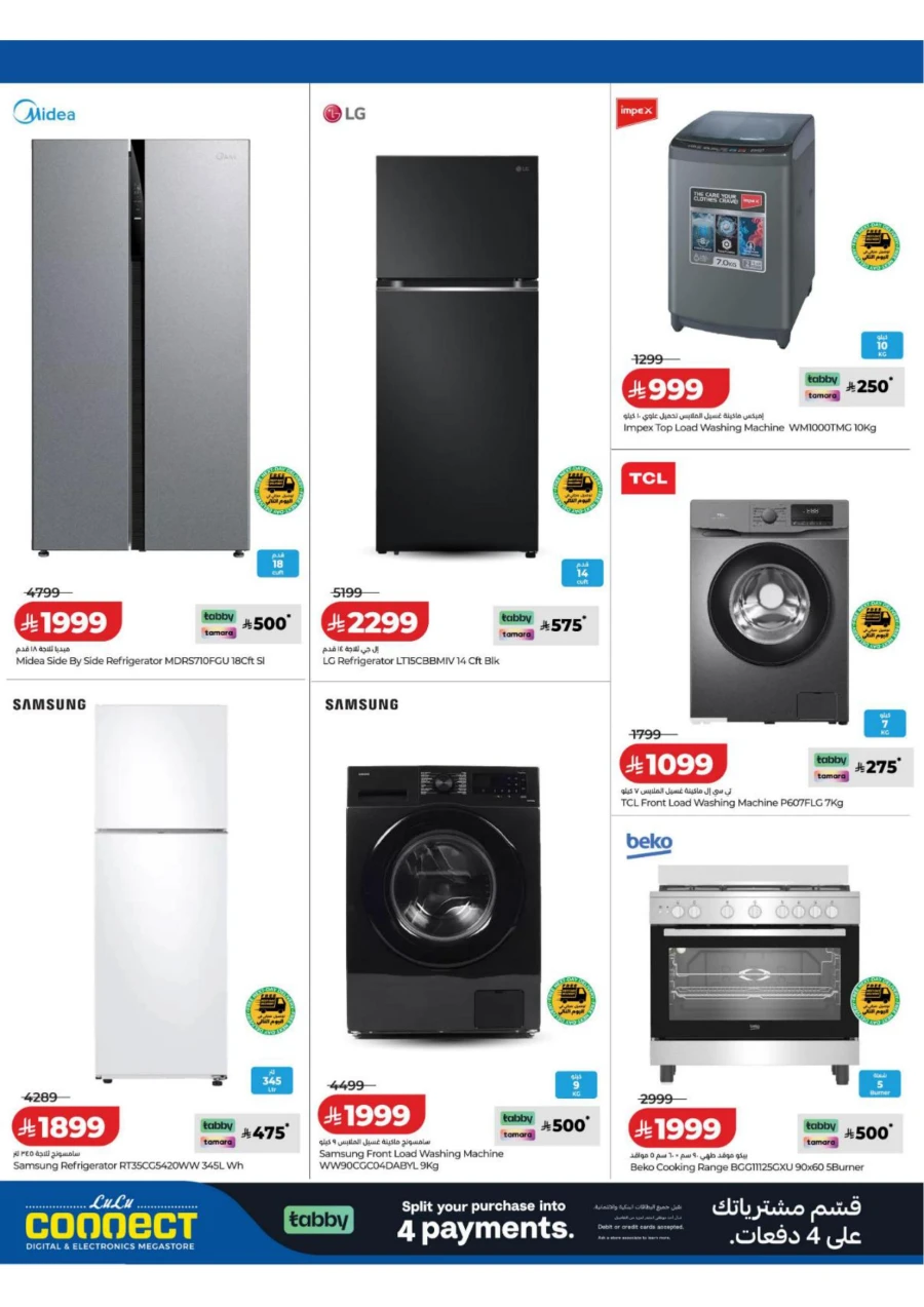 Lulu Great Summer Offer