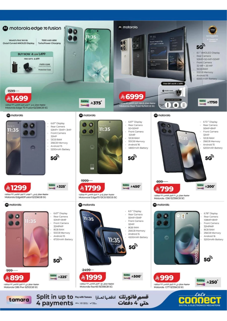 Lulu Great Summer Offer