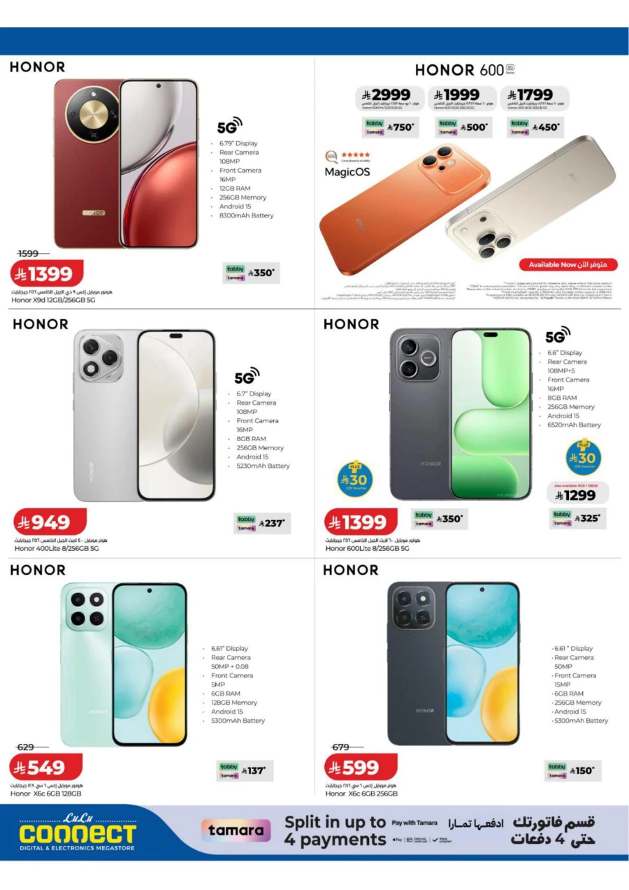 Lulu Great Summer Offer