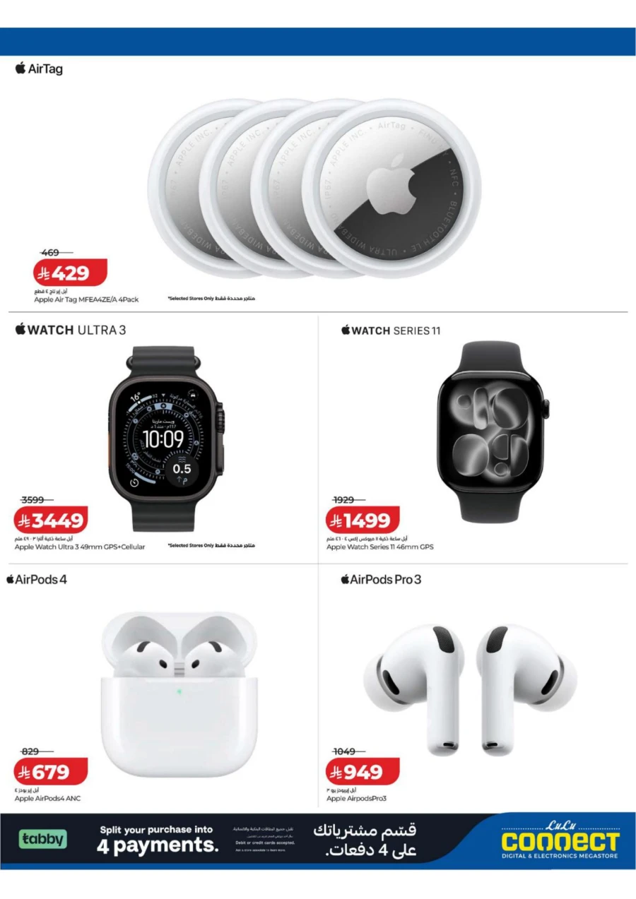 Lulu Great Summer Offer