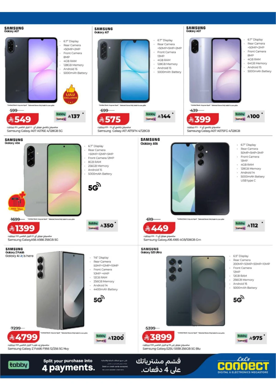 Lulu Great Summer Offer